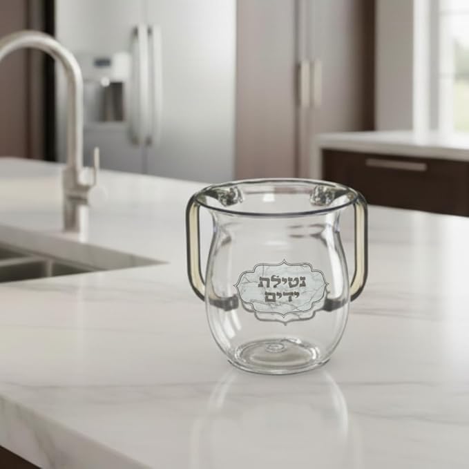 UNBREAKABLE WASHING CUP: Acrylic Netilat Yadayim Cup 5-Inch Tall Elegant 2-Handle Wide-Mouth Ritual Cleaning Water Vessel