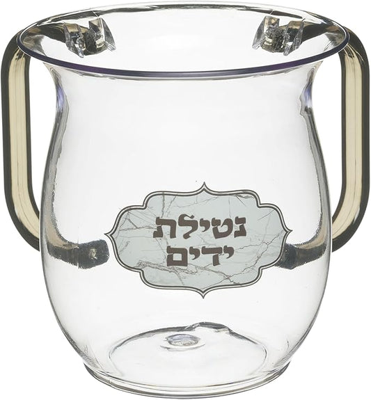 UNBREAKABLE WASHING CUP: Acrylic Netilat Yadayim Cup 5-Inch Tall Elegant 2-Handle Wide-Mouth Ritual Cleaning Water Vessel