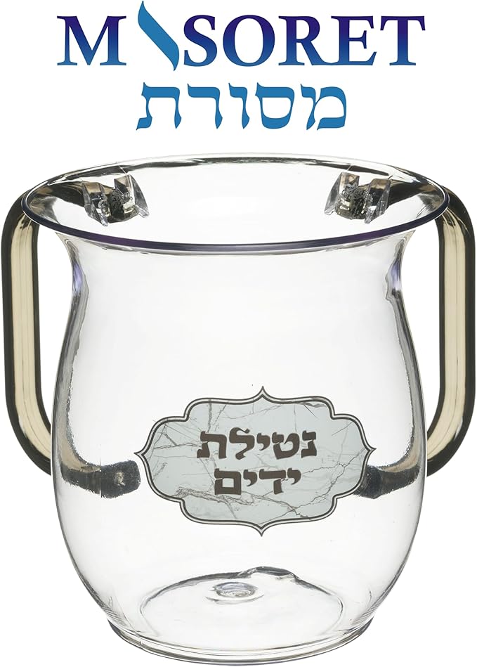 UNBREAKABLE WASHING CUP: Acrylic Netilat Yadayim Cup 5-Inch Tall Elegant 2-Handle Wide-Mouth Ritual Cleaning Water Vessel