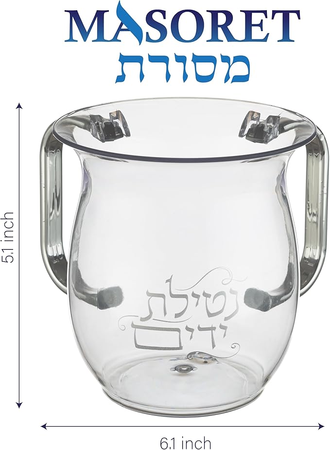 UNBREAKABLE WASHING CUP: Acrylic Netilat Yadayim Cup 5-Inch Tall Elegant 2-Handle Wide-Mouth Ritual Cleaning Water Vessel