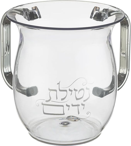 UNBREAKABLE WASHING CUP: Acrylic Netilat Yadayim Cup 5-Inch Tall Elegant 2-Handle Wide-Mouth Ritual Cleaning Water Vessel