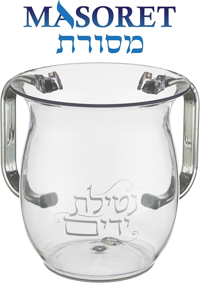 UNBREAKABLE WASHING CUP: Acrylic Netilat Yadayim Cup 5-Inch Tall Elegant 2-Handle Wide-Mouth Ritual Cleaning Water Vessel