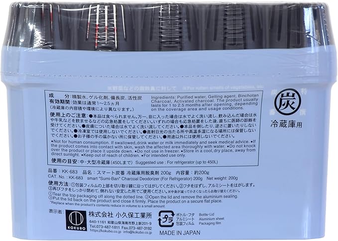 Binchotan Charcoal Refrigerator Deodorizer - Set of 2 - Gel Odor Eliminator for Fridge - Black - Made in Japan