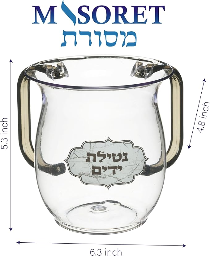 UNBREAKABLE WASHING CUP: Acrylic Netilat Yadayim Cup 5-Inch Tall Elegant 2-Handle Wide-Mouth Ritual Cleaning Water Vessel