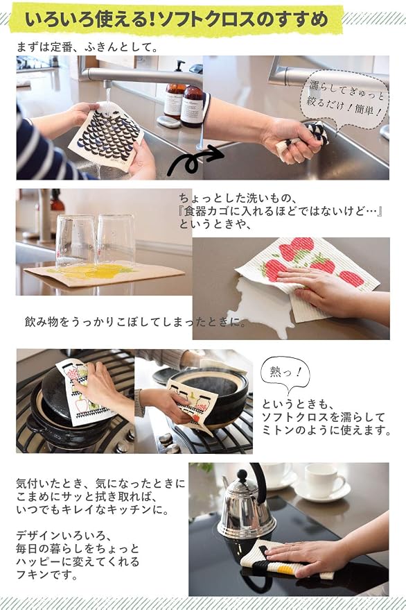 More Joy Eco-Friendly Swedish Dishcloths, Pack of 2, Kitchen Accessories, Kutikula Design
