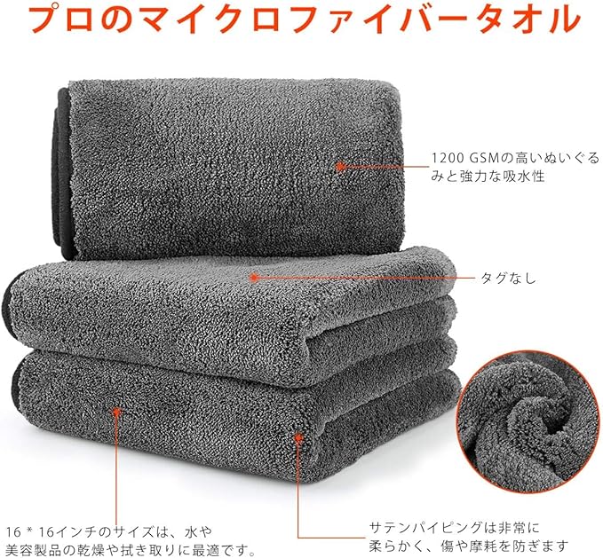 GTF Microfiber Car Cleaning Cloths, Upgraded 1200gsm Ultra-Thick Cars Drying Towel Microfiber Cloth for Car and Home Polishing Washing and Detailing 16'' x 16''(3 Pack)