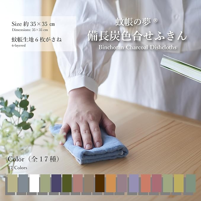 Nawrap Assorted Binchotan Charcoal Dishcloths, Set of 6 Surprise Colors